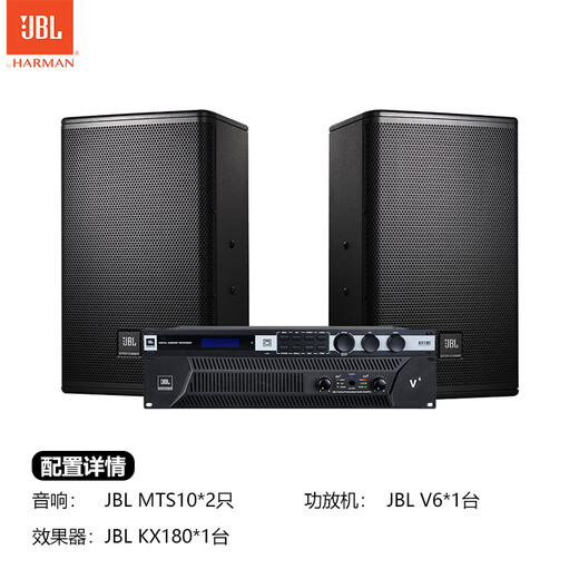 JBL MTS10 professional conference room audio combination set, home KTV wall-mounted speakers, indoor stage performance, corporate training classroom, store background music system equipment