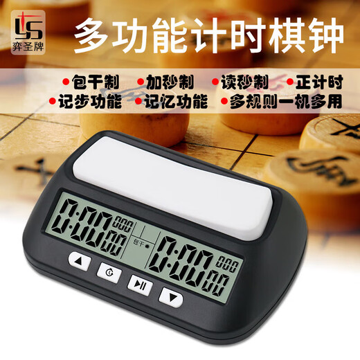 
Yi Sheng [Official Direct Sale] Chess Bell Chinese Chess Go Chess Competition Timer Special Chess 902 Plays Deep Blue (Chinese Version) YS-9901 Chess Bell
