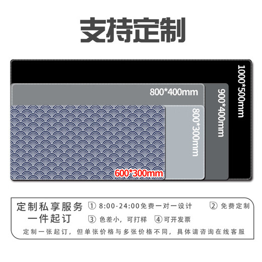 
Fun and dark textured men's mouse pad high-end black super large minimalist wind e-sports special keyboard desk mat can be customized versatile high-value thickened edge 13969 cloud layer 800mm*300mm*4mm