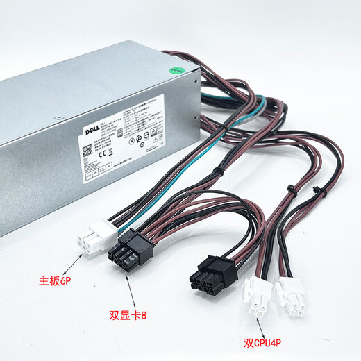 Dell Dellxps5880 3880 3681 3690 3890 7080 8940 7090MT Alimentation 600W 6 pin 500W