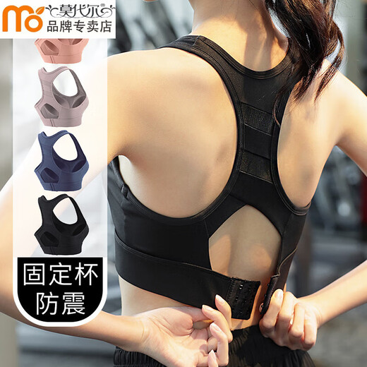 Modal beautiful back sports underwear women's one-piece fixed cup shockproof fitness sports bra high-intensity large chest shock absorption gathering Navy blue M