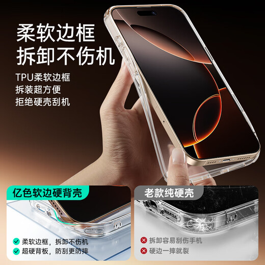 亿色（ESR）相机按键全包适用iphone16promax手机壳苹果16promax磁吸保护套超薄硅胶透明官 方ai按键全包防摔