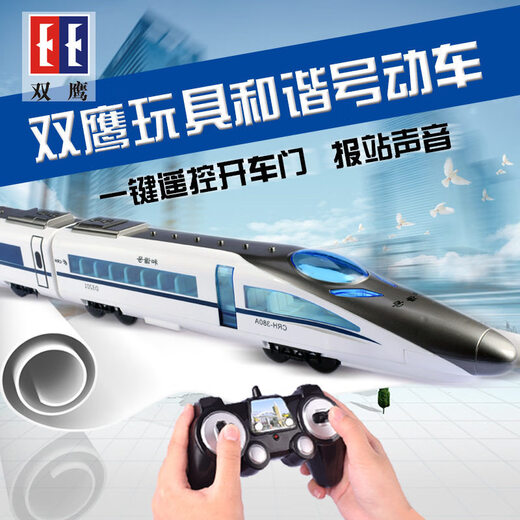 Jouet de train ferroviaire à grande vitesse Double Eagle Fuxing EMU, modèle de simulation de télécommande électrique, ensemble de train à grande vitesse, cadeau d'anniversaire pour garçons, harmonie ferroviaire à grande vitesse