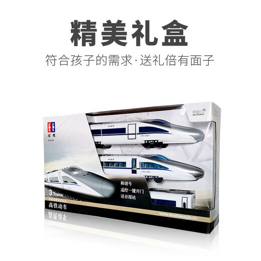 Jouet de train ferroviaire à grande vitesse Double Eagle Fuxing EMU, modèle de simulation de télécommande électrique, ensemble de train à grande vitesse, cadeau d'anniversaire pour garçons, harmonie ferroviaire à grande vitesse