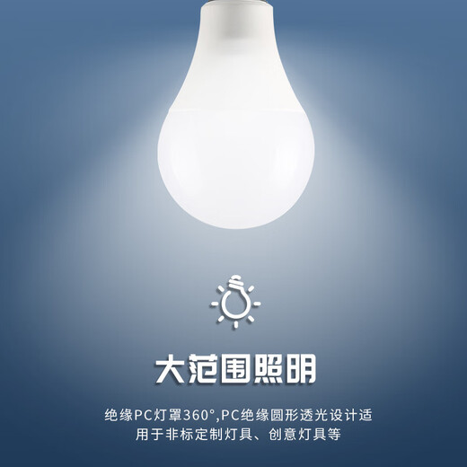 Jinggong LED light bulb energy-saving light bulb E27 large screw port high-power property factory commercial high-brightness light source 5W white light