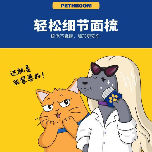 OIMG Korea imports PETHROOM pet facial comb to remove eye droppings, dog hair comb, cat comb, Bichon comb cleaner, Korean Pethroom classic facial comb