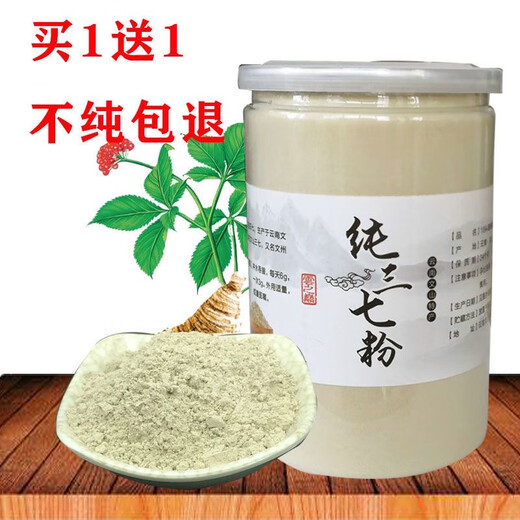 Yunnan Wenshan reines Panax Notoginseng Pulver Extra Wild Authentic Panax Notoginseng Chinesische medizinische Materialien Superfine -Pulver zur Linderung der Muskeln und 250 -g -Versuchspaket 1 (Neue Kundenerfahrung)