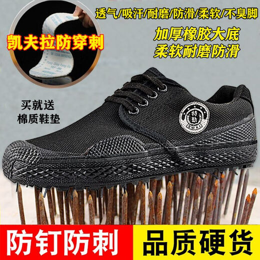 BOFENG BOVFN 3527 Genuino Profesional Seguro de trabajo de trabajo a prueba de punzones zapatos para hombres para hombres RESISTENCIA RESISTENCIA RESISTANTE Trabajo de construcción que absorbe sudor de sudor Jiefang Zapatos de caucho Profesional Punchure Pintew 36 Tamaño de zapato estándar Positivo