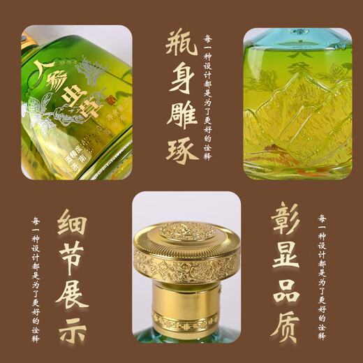 贵和泉人参虫草酒42度400ml/瓶 粮食酒白酒送长辈父母礼品 42度 400mL 1瓶 ,
