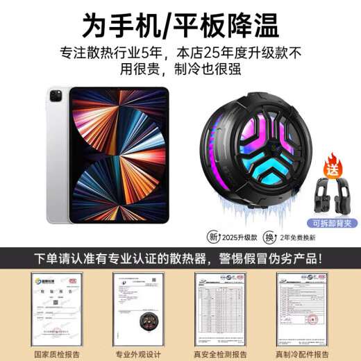 
Sonamo mobile phone radiator magnetically absorbs semiconductor refrigeration back clip game live broadcast tablet cooling artifact ultra-low noise suitable for Huawei Apple 15 Black Shark iPad Xiaomi OnePlus [Cooling Black Technology] can pressurize 120 frames magnetically absorbs AI temperature control