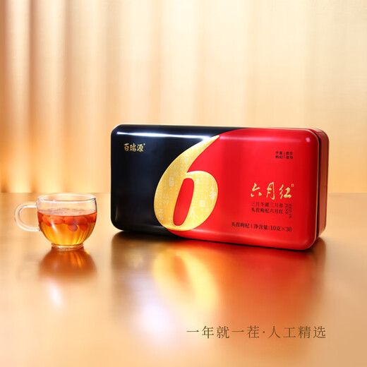 Bairuiyuan Wolfberry Ningxia Wolfberry Special Grad June Red Wolfberry Geschenkbox 300g High-End-Geschenkgesundheit Lebensmittelgeschenk