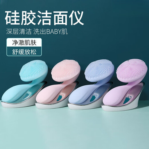 Nettoyant électrique pour le visage, nettoyeur de pores, brosse de nettoyage de massage en silicone pour éliminer les points noirs et les peaux mortes, instrument de nettoyage du visage, artefact de nettoyage, instrument de nettoyage du visage de type A (poudre de riz légère)