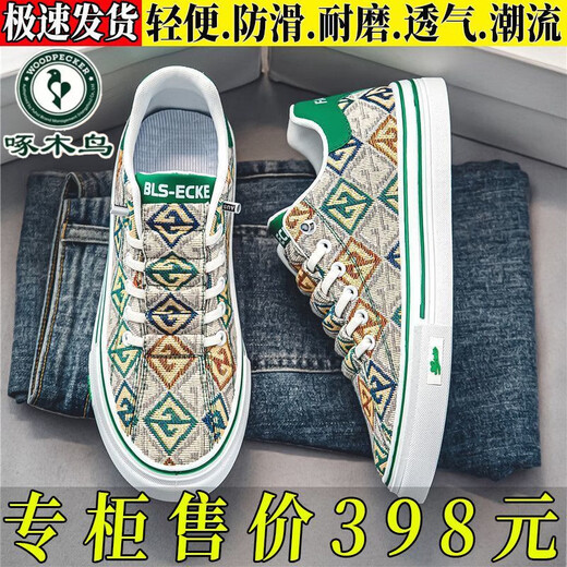 啄木鸟男鞋夏季2025新款帆布鞋复古印花时尚透气板鞋防臭百搭运动休闲鞋 绿色【品牌特价清仓捡漏】 39