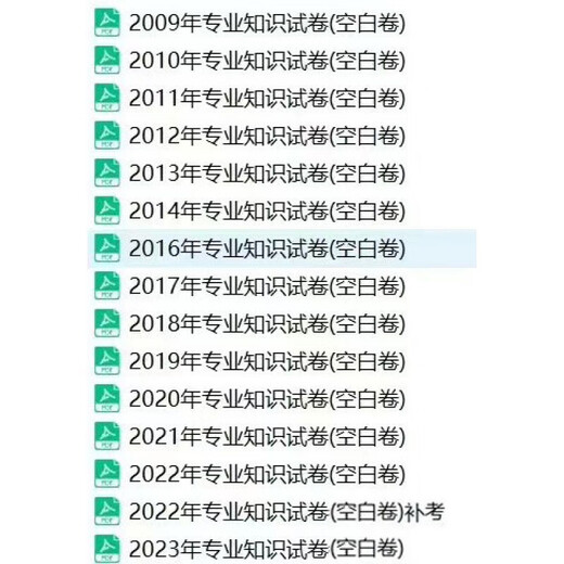 2024年注册岩土土木工程师公共基础考试知识案例笔记历年真电子版 电子版 考试高分笔记678页