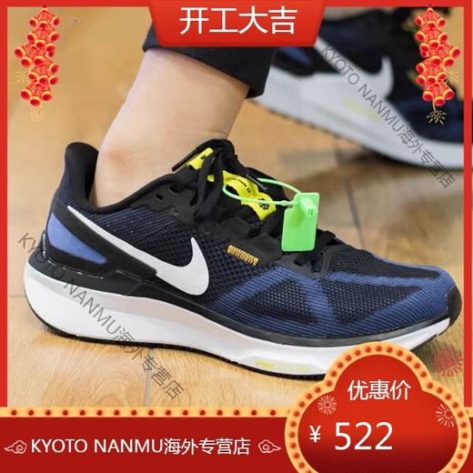 耐克（NIKE）Nike跑步鞋Zoom STRUCTURE 25运动轻便休闲男鞋女鞋冬DJ7883 FV4867-100白紫红 39 码