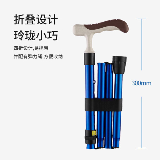 鱼跃老人拐杖助行器手杖 可伸缩铝合金防滑拐杖拐棍老人移动辅助设备 【折叠便携-5档可调】YU838