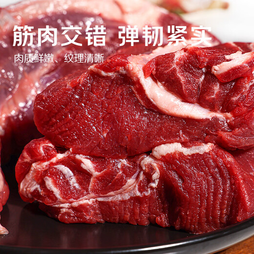 鲜京采【冰鲜牛肉】澳洲谷饲牛腱子2斤 原切生鲜鲜肉 京东自有品牌
