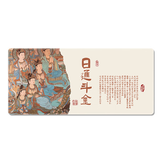 三色猫文字书法鼠标垫超大号敦煌壁画暴富发财垫耐脏电脑键盘垫 12116慎思 90厘米x40厘米x3毫米