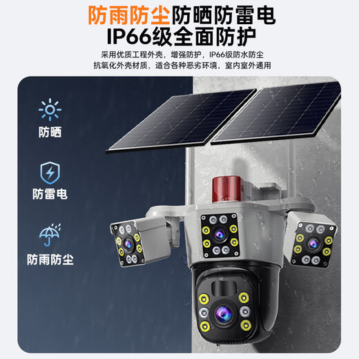 Mingsheng Solar Camera 4G Kraftlos und gridlos dediziertes Outdoor-Mobiltelefon Fernbedienungsmonitor 360 Grad No Dead Winkel mit Nachtsicht Panoramabläufe der View-View-Sprache wasserdicht ohne Plug-In