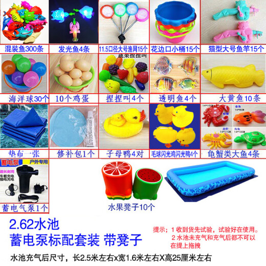 Qiaoyu Fishing Toy Children's Pool Set Square Stall Thickened Inflatable Pool Kindergarten Magnetic Fish Fishing Rod Fish 2.62 Pool (Standard with Electric Storage Pump) Set with Stool