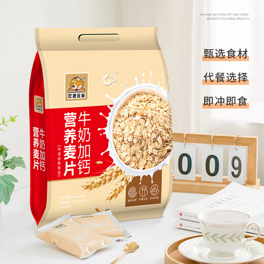 双捷金雀牛奶加钙海盐咸味果蔬咸味麦片袋装免煮燕麦片多规格多口味选择 果蔬咸味848g+牛奶加钙848g