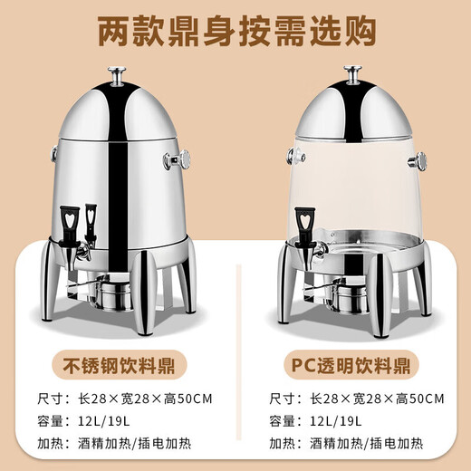 Venus Juice Milk Cauldron Stainless Steel Buffet Beverage Machine Commercial Coffee Soy Milk Milk Insulation Electric Heating Tea Cauldron Alcohol Heating 19L All Steel Polished Model