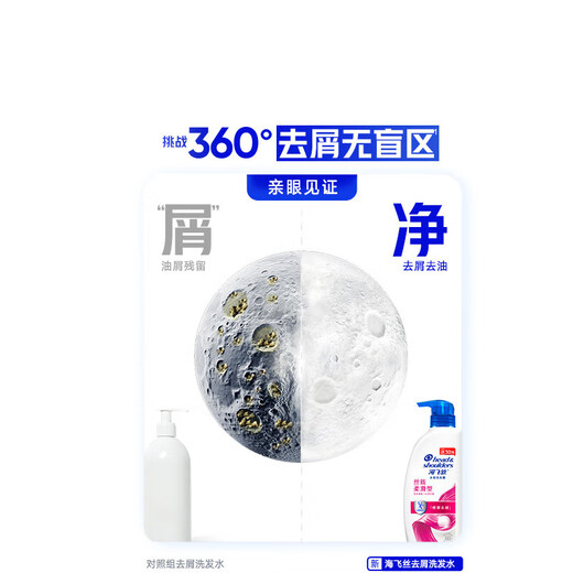 海飞丝洗发水男女士去屑洗头旅行装洗发露洗发液控油柔顺家用瓶装家庭装 恬雅300克1瓶+200克丝质1袋
