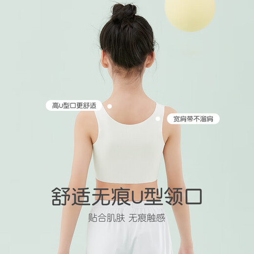 COCO SMART【2件装】女童内衣发育期9-12岁少女文胸小学生女孩一阶段小背心