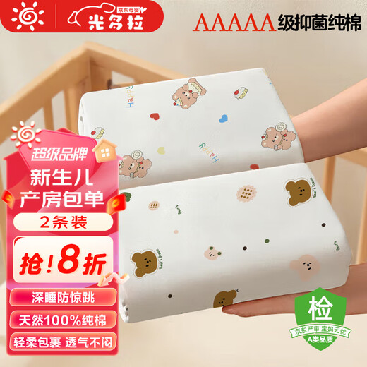 Guangdola baby bag simple cotton delivery room bag swaddle towel anti-jump soothing newborn supplies 2 pack