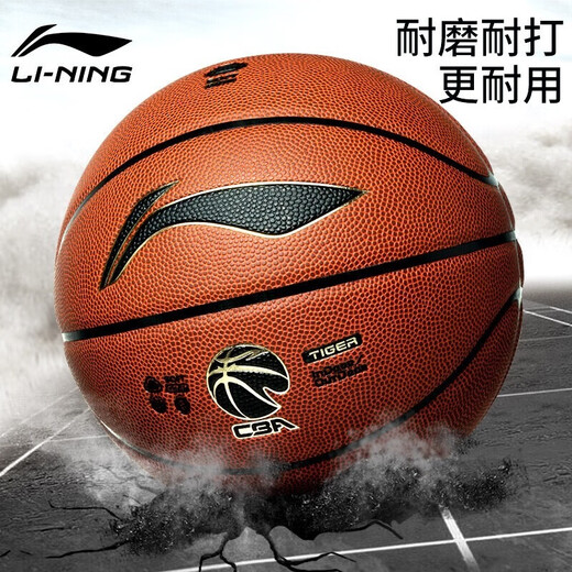 篮球7号成人耐磨CBA比赛狼牙857训练室内外比赛957蓝球礼物 7号867-3虎啸篮球 正品假一罚十