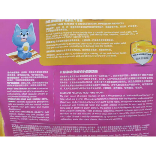 Aier Aier Egg Yolk Beauty Original Impression Full Stage Egg Yolk Hypoallergenic Cat Food Cranberry 15kg Adult Cats and Kittens Special 0l Impression Egg Yolk Hypoallergenic 3Jin Jin is equal to 0.5kg Original packaging discount code