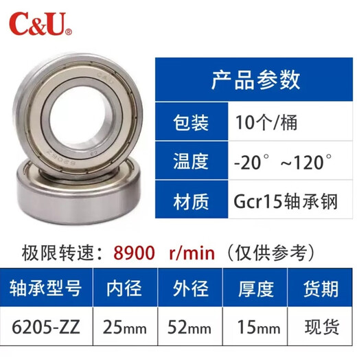 
Human-purpose bearing 6203/6204/6205/6206 Motor bearings Human-purpose bearings Special for motors 6205-ZZ iron cover (25*52*15)