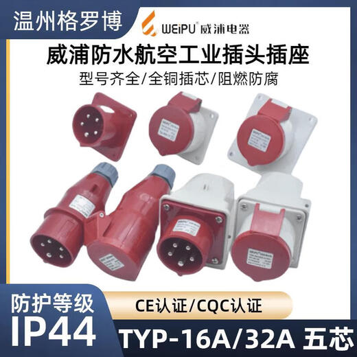 Weipu Industrial Plug Socket 235 Light- und Schattierungshalterung 16325 Core Water of Aviation Aviation Stecker 285 16A5 CORE Isoliertes Sockel Typ6623