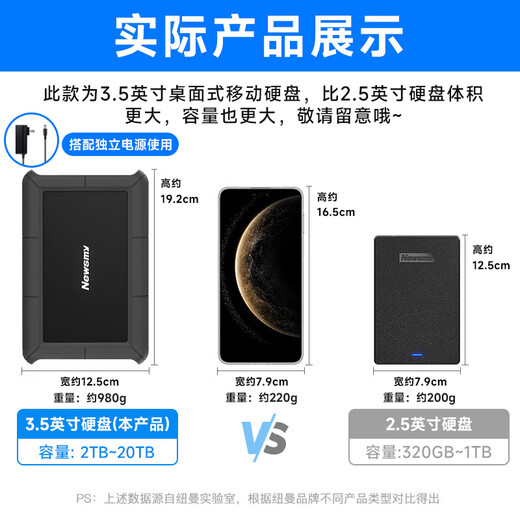 纽曼（Newsmy）3TB 移动硬盘机械 3.5英寸 桌面存储  星际系列增强版 Type-C USB3.1 硅胶保护金属外壳 大容量