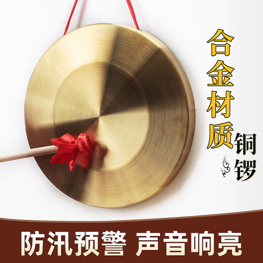 音域铜锣开道锣三句半道具开业锣大锣防洪预警锣喜庆锣鼓直径32CM