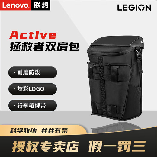 联想（Lenovo）拯救者双肩包笔记本15.6 17.3英寸电脑包旅行背包防泼溅大容量商务办公时尚简约游戏外设大容量包 【兼容17英寸及以下】Active双肩包