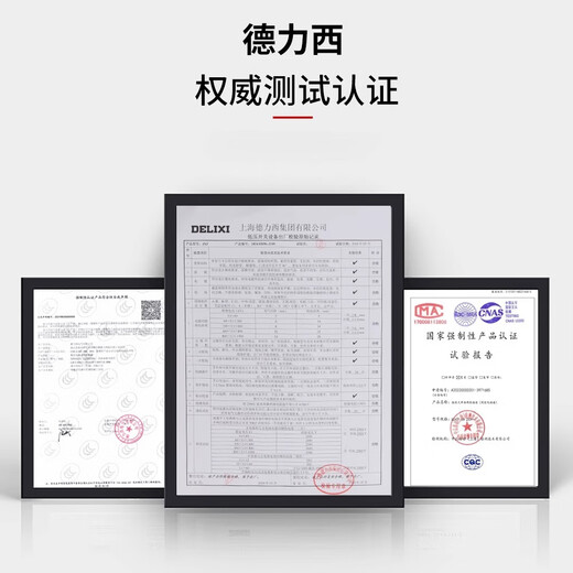 Delixi electrical air switch waterproof box outdoor lockable socket box box charging pile leakage protector distribution box 5-circuit switch box (empty box) (non-Delixi)