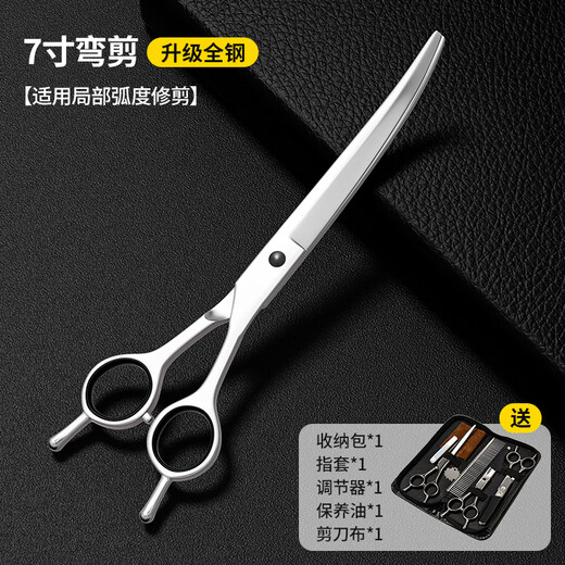 Qioh special scissors for dog hair cutting, pet grooming scissors, trimming scissors set, curved scissors, Teddy dog hair cutting tool, 7-inch curved scissors, suitable for arc trimming