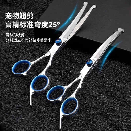 Beiyipin pet scissors grooming tool set special hair trimming shears dog hair curved scissors dog Teddy hair cutting and hair cutting tool