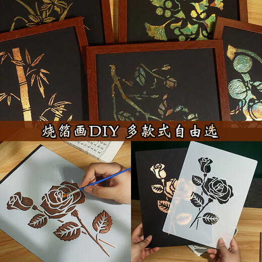 传统非遗烧箔画iy材料包手工金箔画全套装饰画沙龙团建暖场活动 金箔款【步步莲花】 JR17138 21*29.7cm 单独