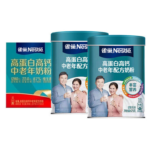 雀巢（Nestle）怡养健心无蔗糖添加中老年人高钙奶粉学生全脂高钙成长早餐奶粉 礼盒装】中老年奶粉675g*2罐