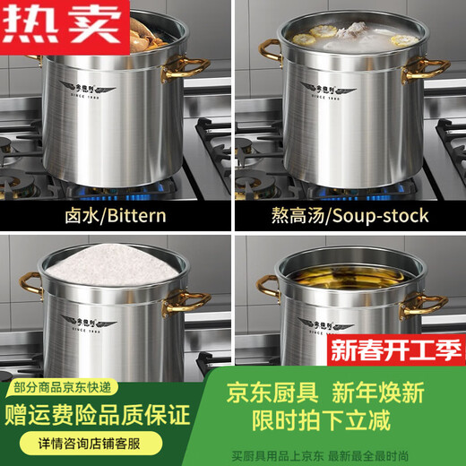 德国进口品质304不锈钢桶汤桶商用加厚带盖电磁炉卤锅熬汤家用圆 35锅3522(防粘款)电磁炉20