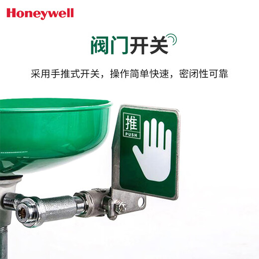 霍尼韦尔5210B墙式壁挂式6210B立式落地式7210B复合式应急洗眼 壁挂式洗眼液