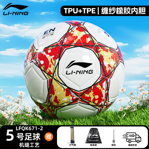 李宁（LI-NING）足球中考标准五号球成人青少年儿童中小学生4号球训练比赛专用球 【5号】机缝671【红/白】
