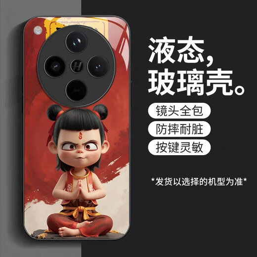 
Lifan REEYFONT Nezha OPPOFindX8 mobile phone case versatile FindX8Pro personality protective case light luxury creativity OPPOFindX8 [regular] SY12178 Nezha