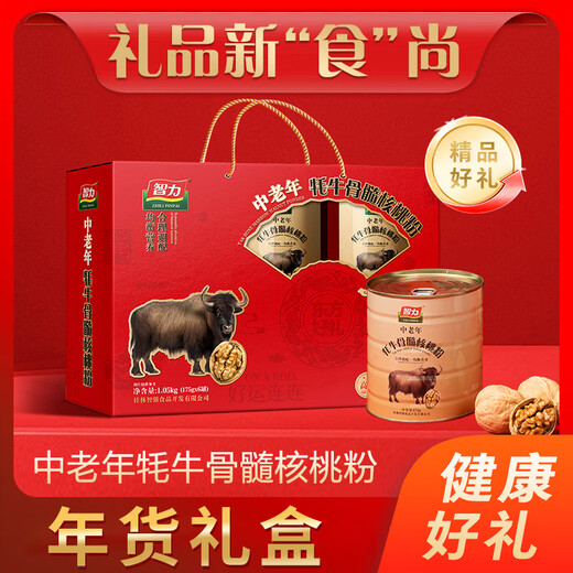 
Intelligence: Middle-aged and elderly yak bone marrow walnut powder gift box 1050g, good gifts for holidays, unit group purchase New Year's goods x1 box