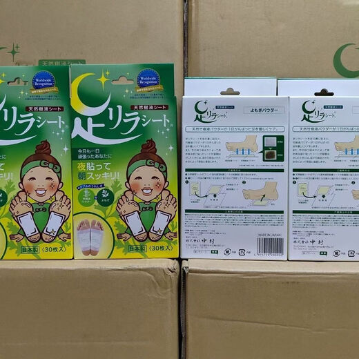 Shuzhiyue foot patch from Japan Nakamura Shuyue foot patch imported from Japan, sap mugwort to dispel cold, lavender foot patch to relieve fatigue, green mugwort dehumidification and detoxification, detoxification and beauty, dehumidification foot patch
