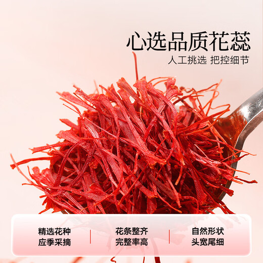 Tongrentang Brand 20G Иранский шафрановый подарочный короб