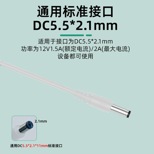 小耳朵 室内外监控电源适配器 DC12V2A 安防监控摄像头变压器 防雨直流开关电源白色款 DC12V2A室外防水常规款【插头】