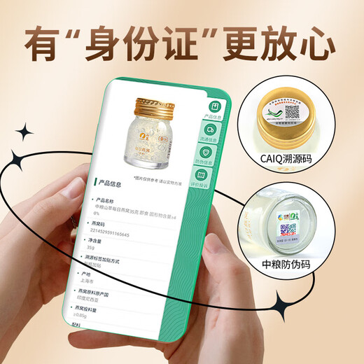 山萃（SUNDRY）中粮即食燕窝35g*18瓶礼盒装送父母长辈高端实用礼品 